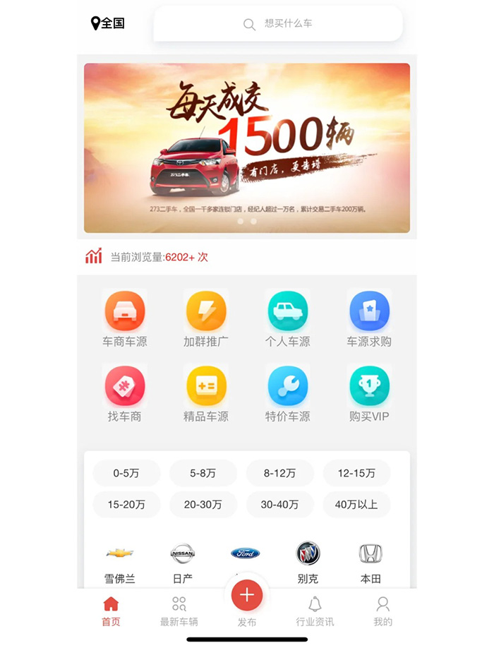 二手車(chē)交易小程序應(yīng)該如何開(kāi)發(fā) 二手車(chē)交易小程序應(yīng)該如何開(kāi)發(fā)