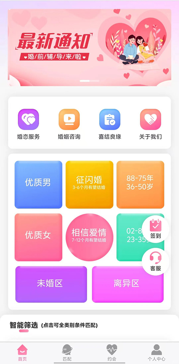 相親交友小程序開(kāi)發(fā)有什么好處和需要什 相親交友小程序開(kāi)發(fā)有什么好處和需要什
