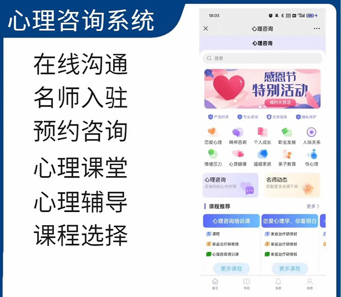 心理咨詢(xún)工作室小程序軟件預(yù)約系統(tǒng)如何 心理咨詢(xún)工作室小程序軟件預(yù)約系統(tǒng)如何