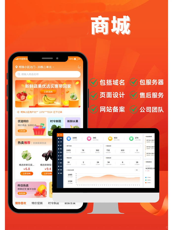 海外商城類APP軟件開發(fā)核心功能有哪些