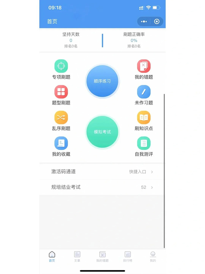 如何制作微信答題考試小程序軟件開發(fā)