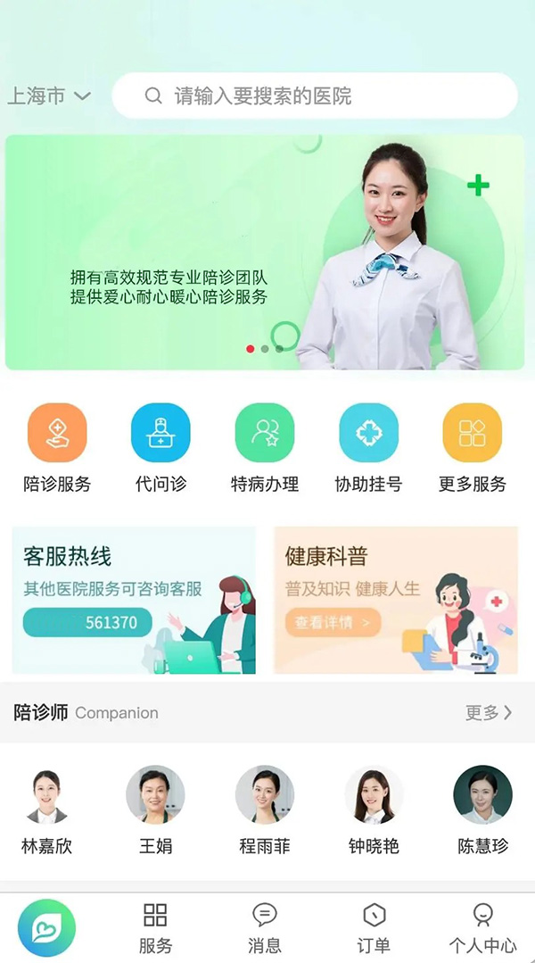 做一個陪診小程序軟件多少錢