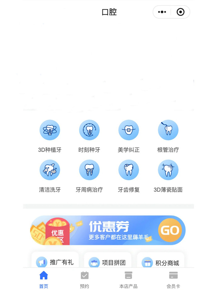 怎么開發(fā)制作口腔醫(yī)院小程序功能軟件