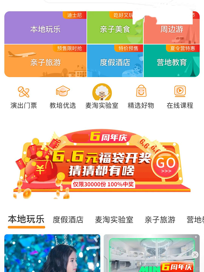 旅游小程序開(kāi)發(fā)-周邊游小程序系統(tǒng)有哪些功能