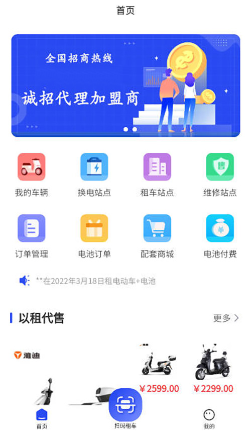 如何開發(fā)一款電車租車小程序軟件開發(fā)