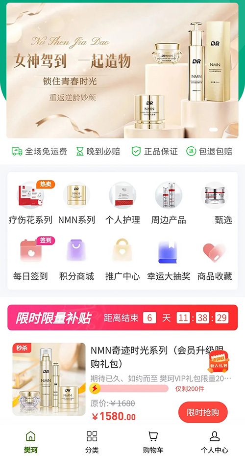 美妝化妝護(hù)膚品行業(yè)批發(fā)商城小程序軟件開(kāi)發(fā)