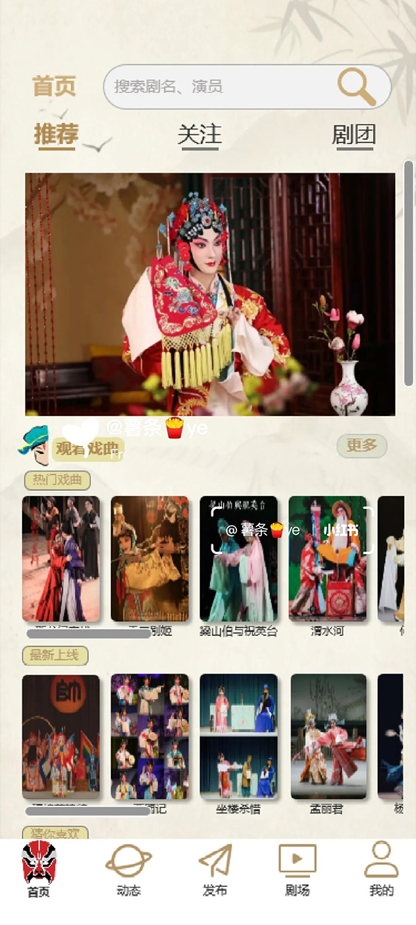 戲曲預約演出發(fā)布小程序開發(fā)源碼搭建
