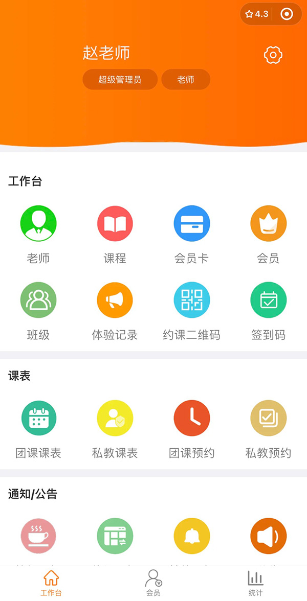 教育機(jī)構(gòu)約課小程序開(kāi)發(fā)開(kāi)發(fā)源碼搭建