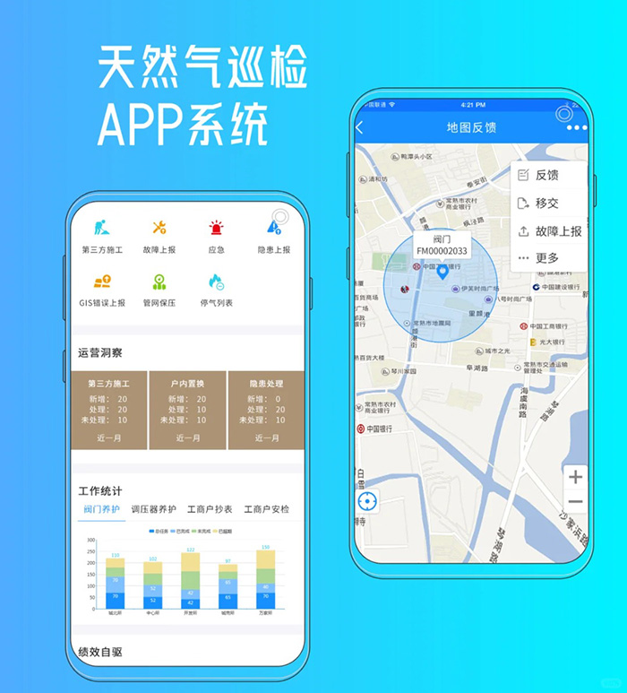 后臺(tái)小程序巡檢管理系統(tǒng)軟件開發(fā)