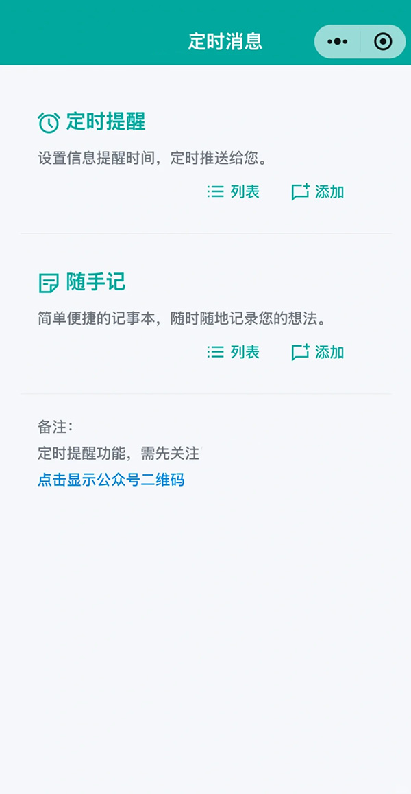 用藥提醒的微信小程序軟件系統(tǒng)開發(fā)定制