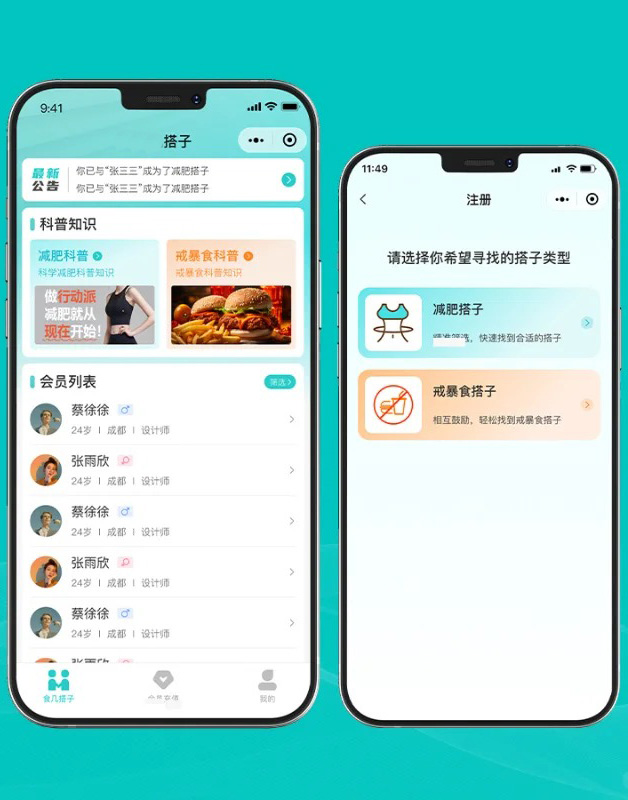 瘦身計(jì)劃微信功能小程序軟件開(kāi)發(fā)制作系統(tǒng)