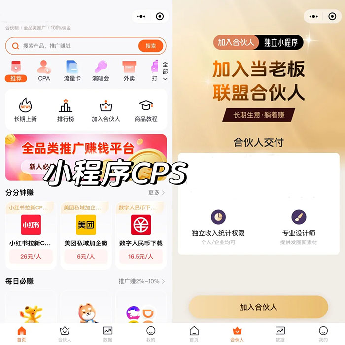 電商App開發(fā)電商預(yù)約購物平臺定制