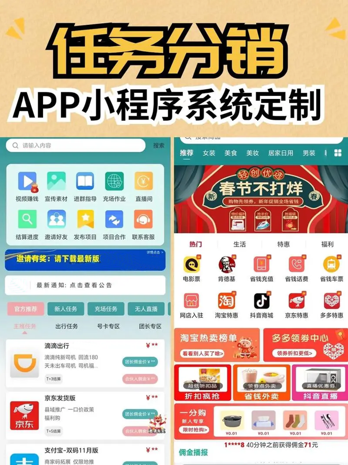 仿威客系統(tǒng)懸賞任務(wù)app軟件定制開發(fā)