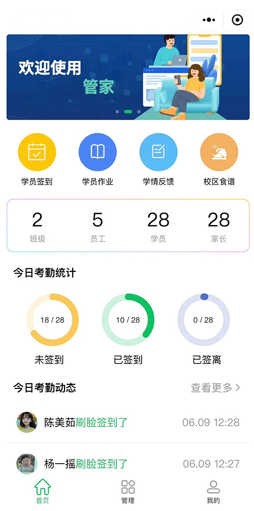 教師微信功能小程序軟件開發(fā)app制作系統(tǒng)
