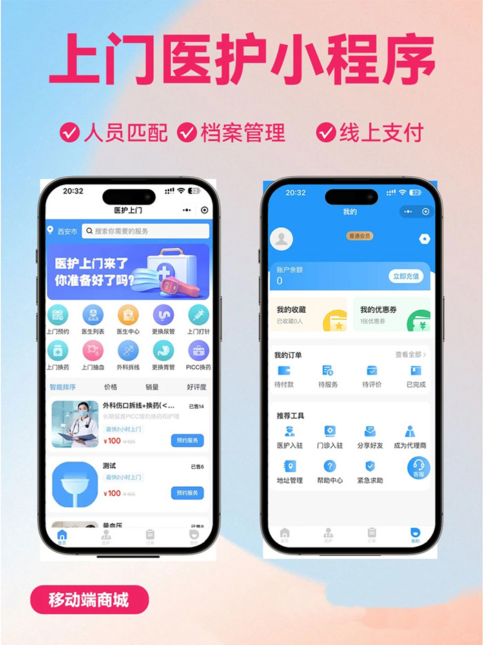 服務到家app系統(tǒng)要怎么開發(fā)制作