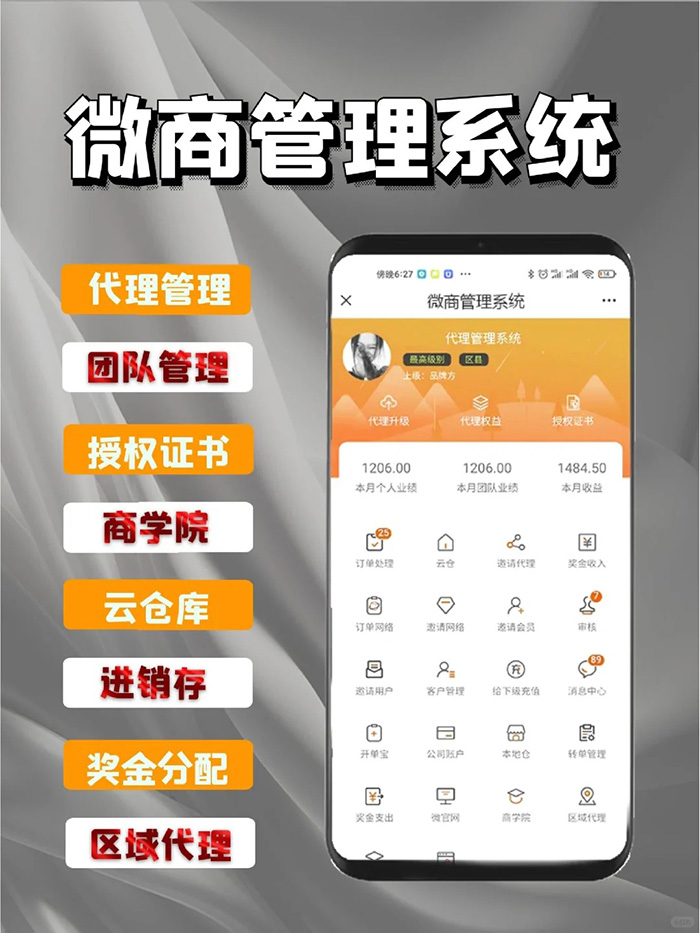 微信小程序商城代理商批發(fā)系統(tǒng)開發(fā)費(fèi)用