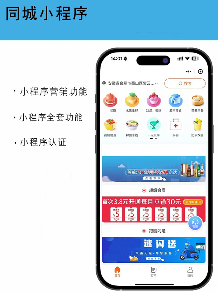 如何去建立商圈整合聯(lián)盟小程序軟件開發(fā)系統(tǒng)