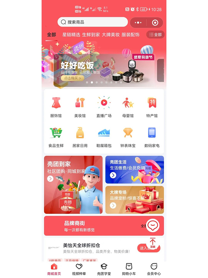 B2B電商系統(tǒng)開發(fā)應(yīng)該怎樣做好