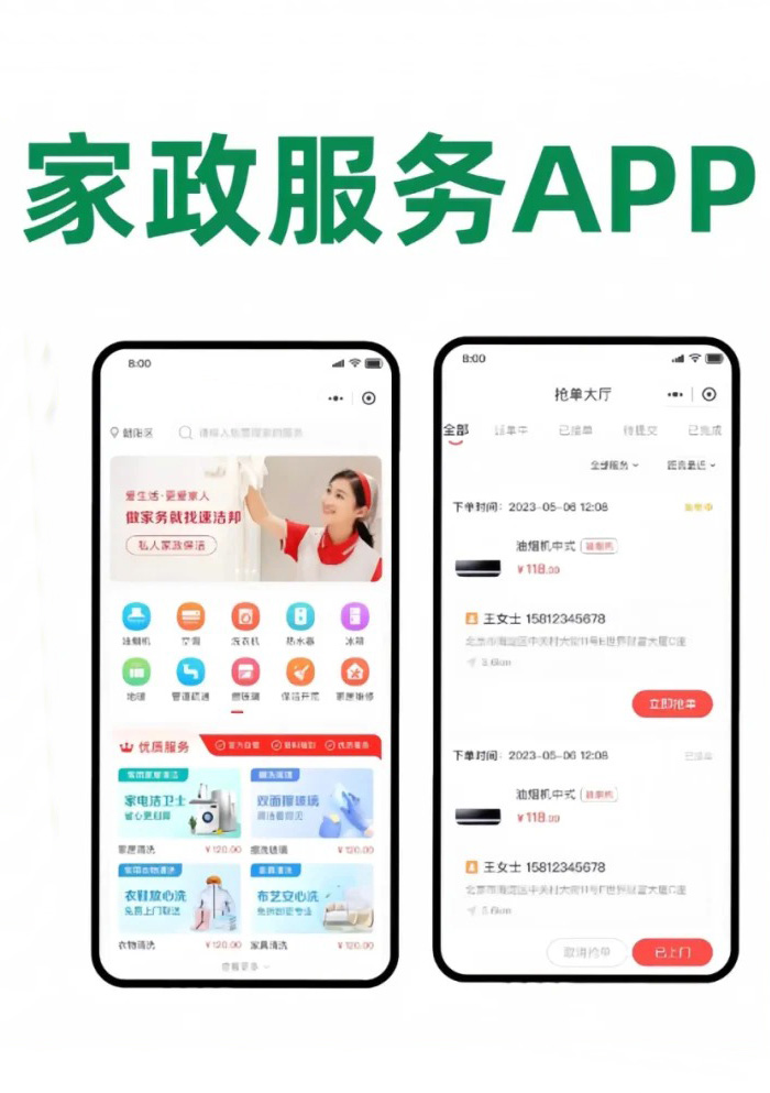 國際版上門預約app系統(tǒng)軟件開發(fā)