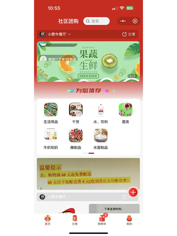 什么是拼團小程序？拼團小程序怎么做