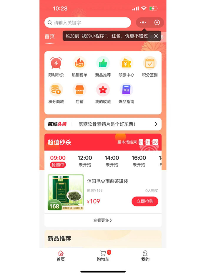微信私域小商店怎么開發(fā)