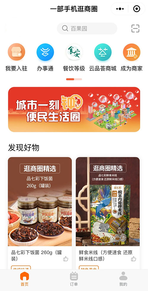 關(guān)于小程序商城軟件定制開發(fā)