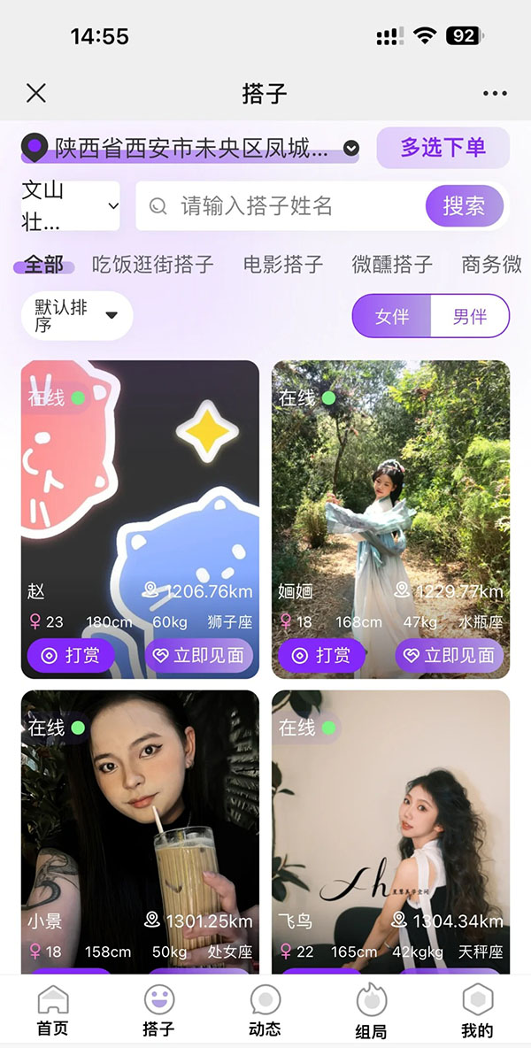 開發(fā)一款活動(dòng)社交搭子報(bào)名軟件