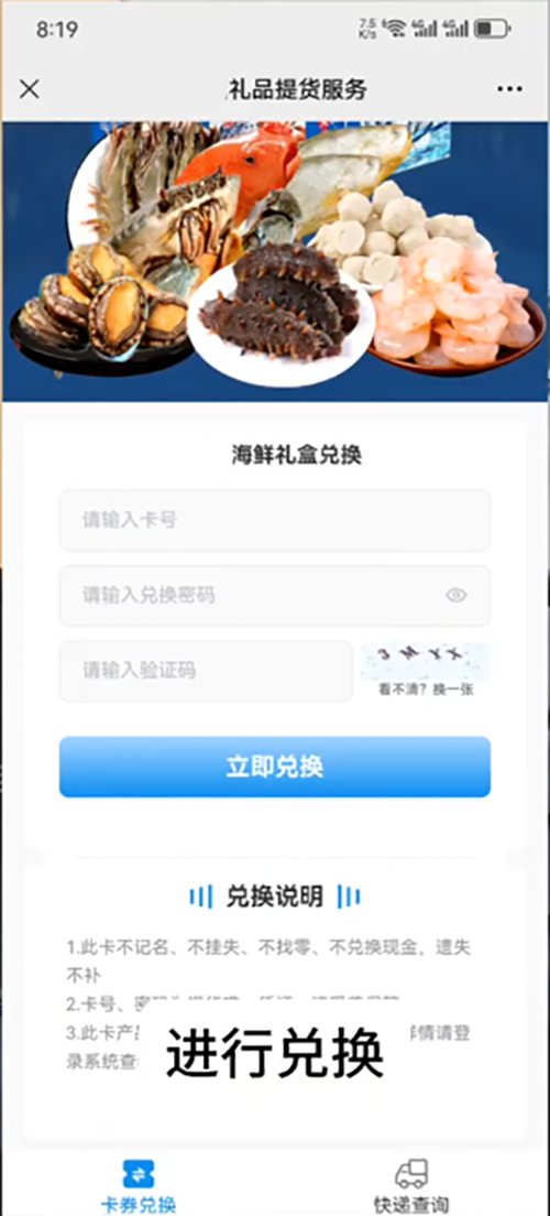 電子卡密小程序怎么開發(fā)制作