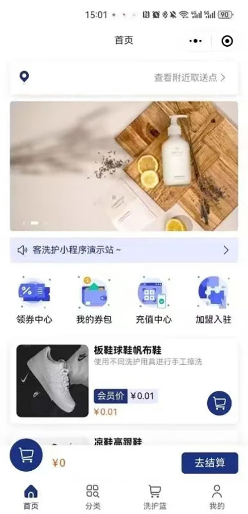 怎么樣開發(fā)一家干洗店小程序軟件