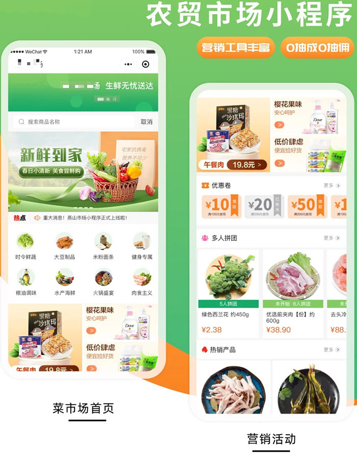 社區(qū)o2o小程序開發(fā)基本功能有哪些