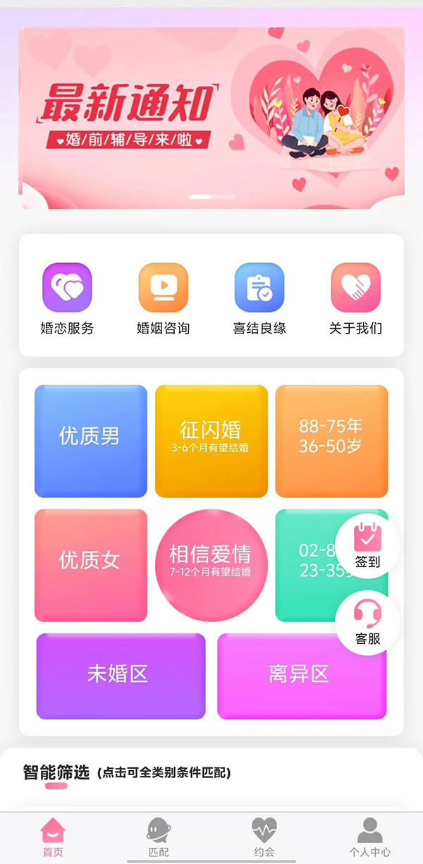 紅娘視頻相親交友系統(tǒng)開(kāi)發(fā)都有哪些功能