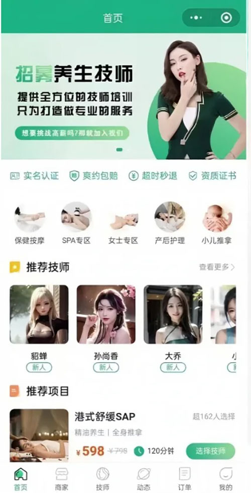 針灸按摩小程序軟件開發(fā)
