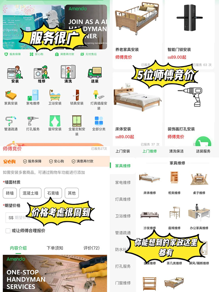 家具安裝接單平臺系統(tǒng)軟件開發(fā)