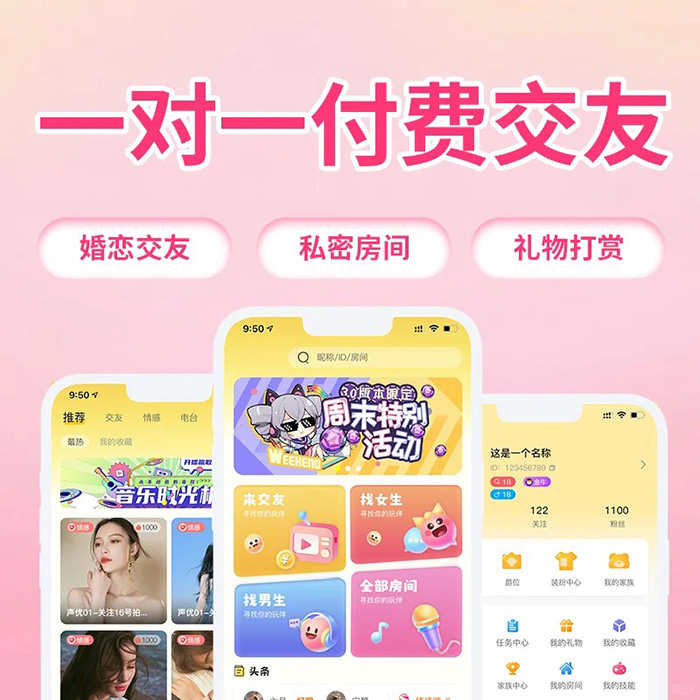 一對(duì)一視頻聊天哪個(gè)軟件好-同城交友a(bǔ)pp軟件開發(fā)