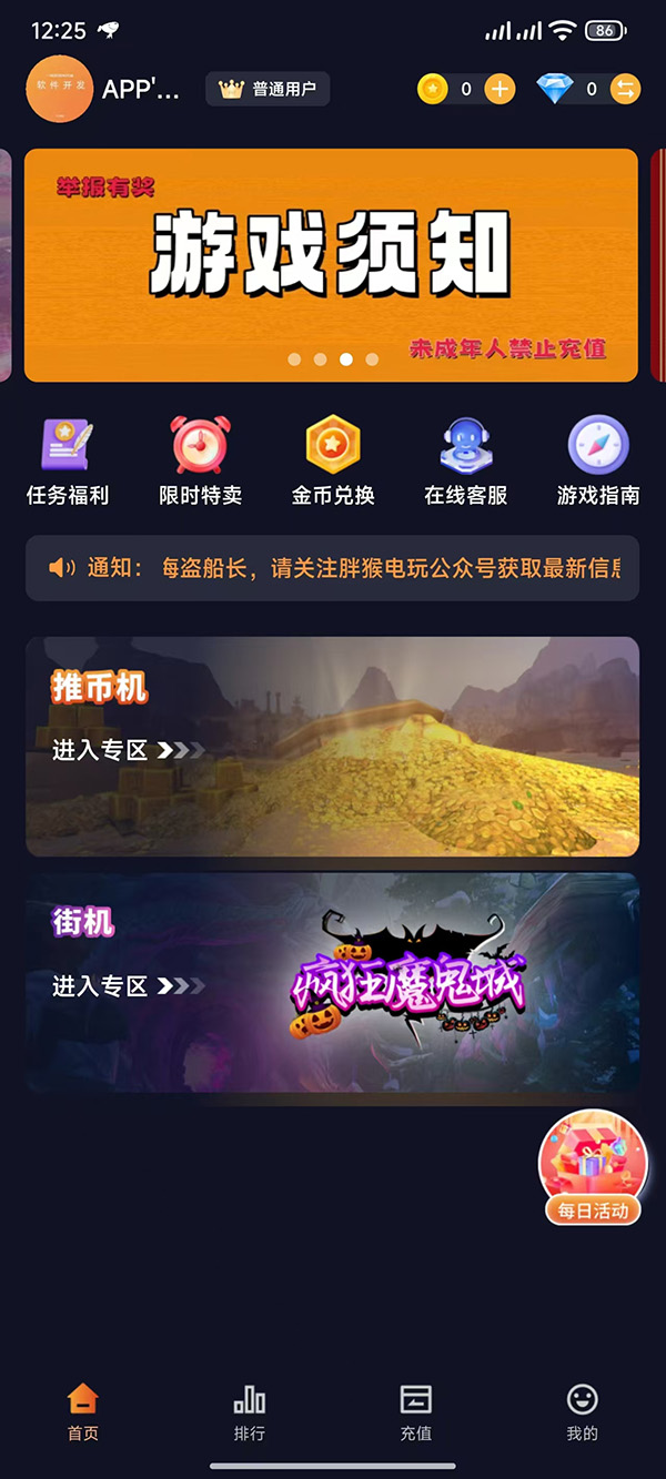 線上電玩項(xiàng)目app系統(tǒng)軟件開發(fā)