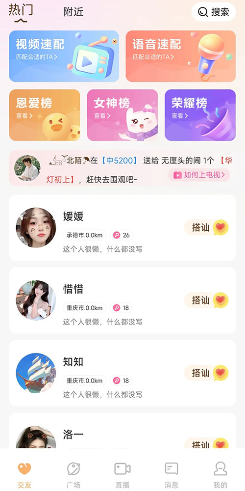 一對一視頻速配交友app系統(tǒng)軟件開發(fā)