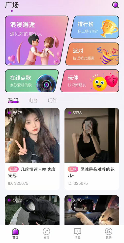 婚戀系統(tǒng)適配小程序軟件開(kāi)發(fā)帶H5功能介紹
