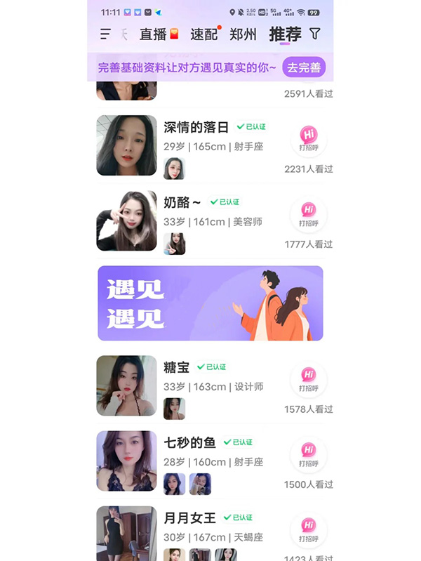 派對交友app軟件有哪些功能