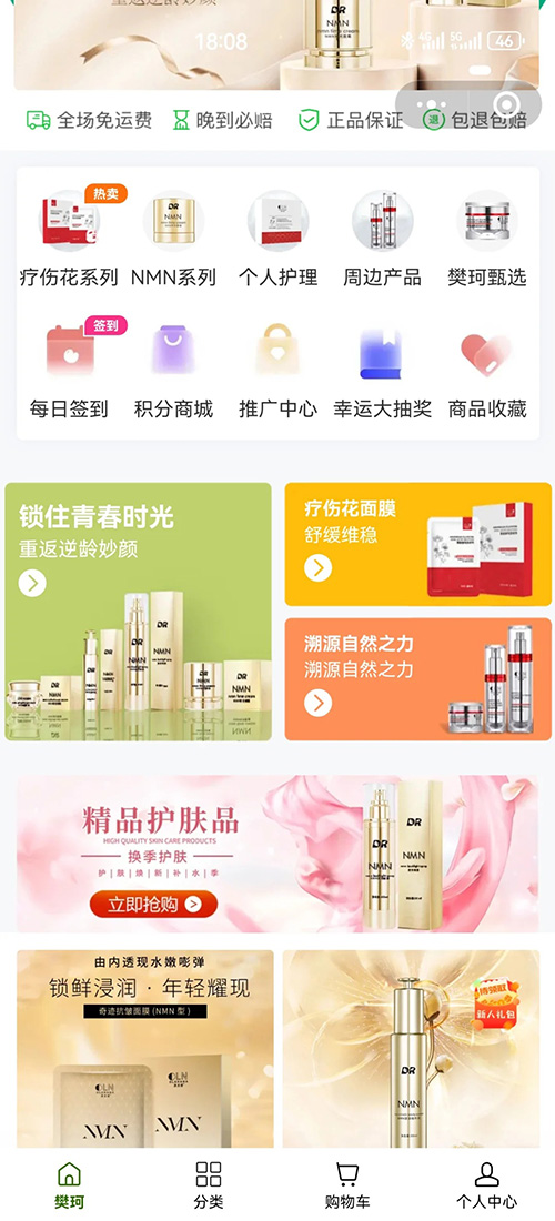 如何搭建美妝類的小程序軟件