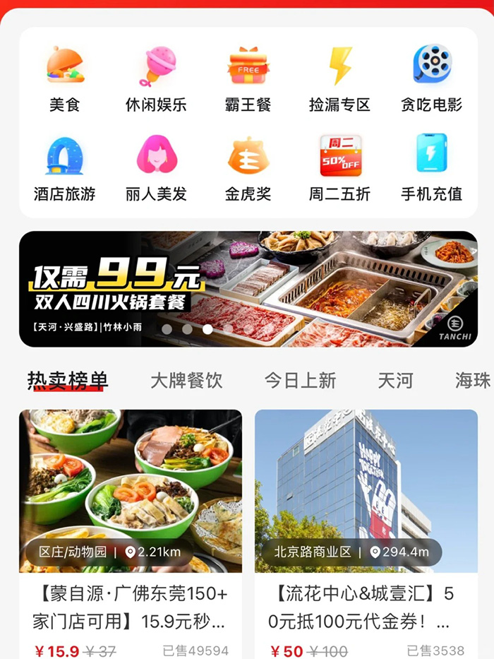 多人拼團小程序怎么制作
