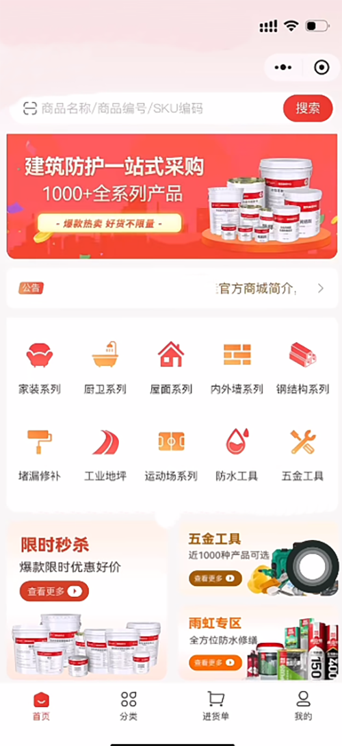 云訂貨小程序軟件開發(fā)