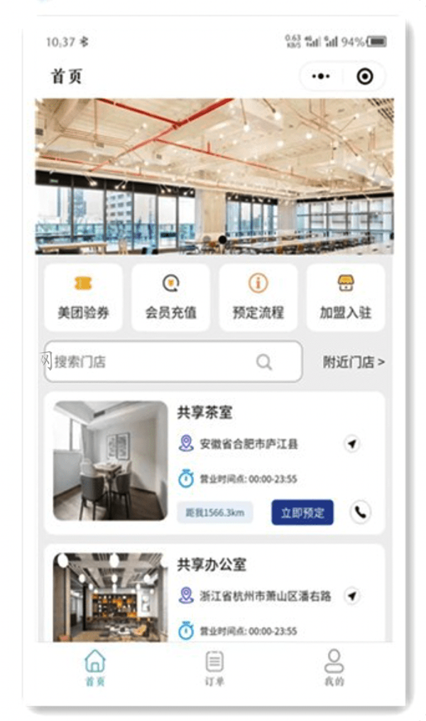 無(wú)人共享茶室功能小程序軟件開(kāi)發(fā)