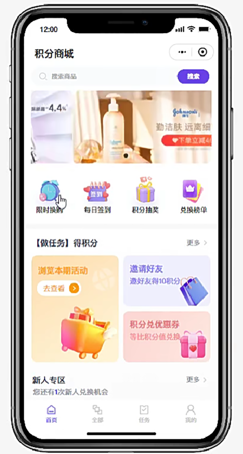 積分禮品系統(tǒng)功能小程序軟件制作開發(fā)