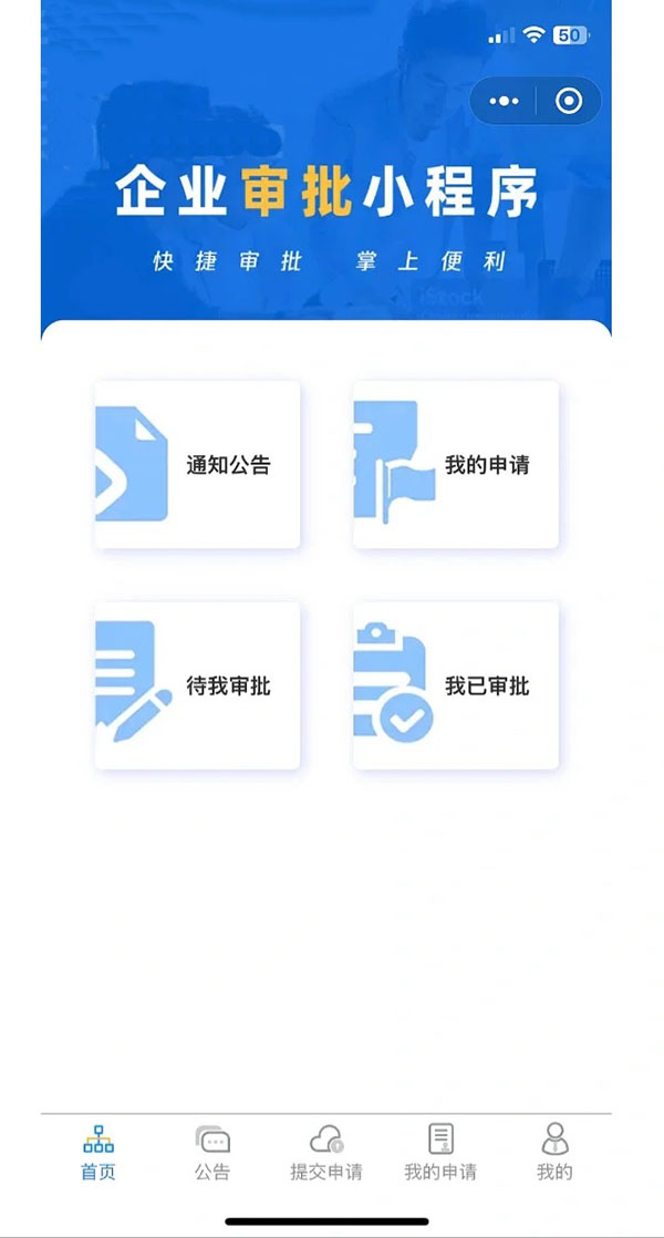 小程序?qū)徟硐到y(tǒng)功能小程序軟件開發(fā)