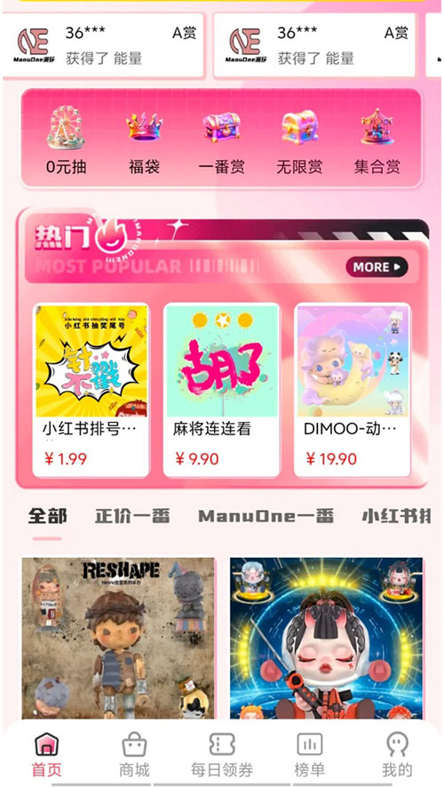 抽獎盲盒仿一番賞小程序軟件開發(fā)