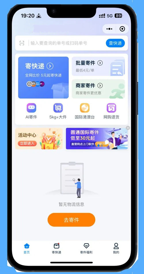 貨運物流功能小程序軟件開發(fā)制作