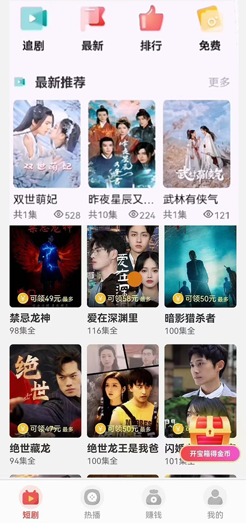 新短劇CPS系統(tǒng)小程序功能軟件開(kāi)發(fā)制作系統(tǒng)