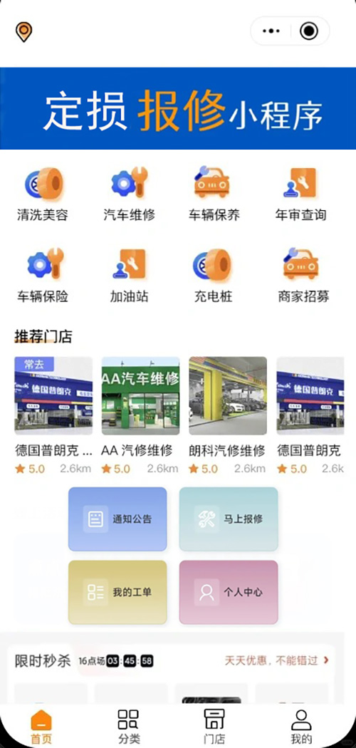 定損小程序功能系統(tǒng)軟件開(kāi)發(fā)制作