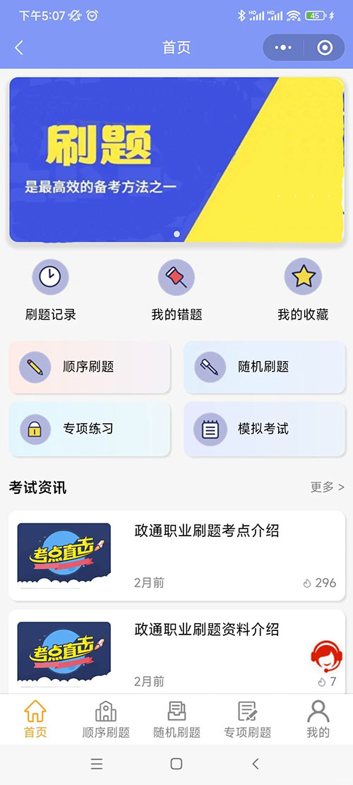 開發(fā)一款培訓考試功能小程序系統(tǒng)app軟件開發(fā)