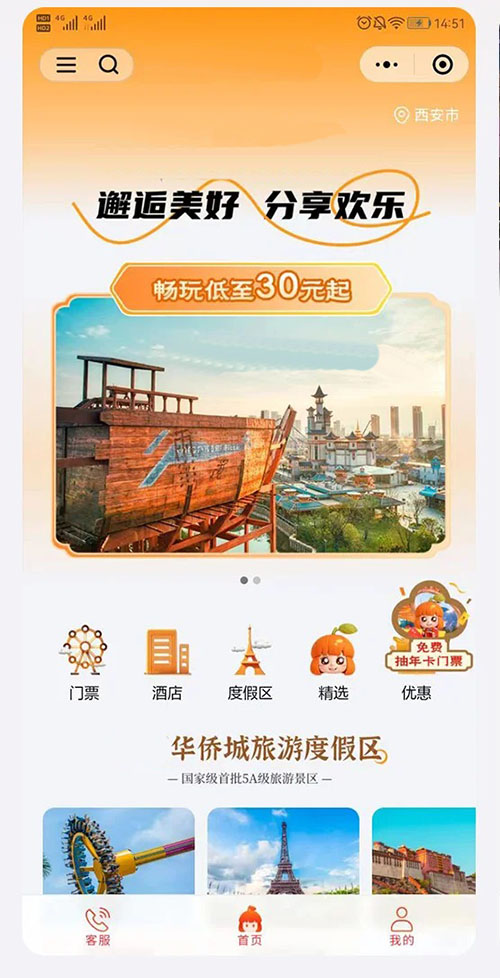 酒店預訂民宿系統(tǒng)小程序軟件開發(fā)
